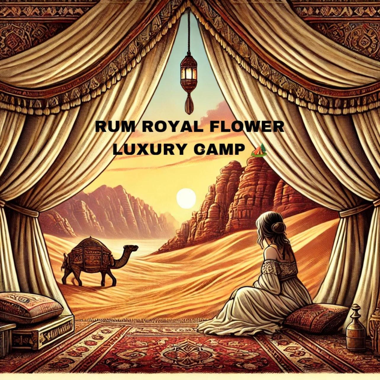Rum Royal Flower Luxury Camp Вади-Рам Экстерьер фото